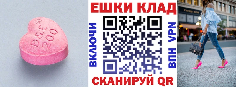 Ecstasy 99%  купить наркоту  Ильский 