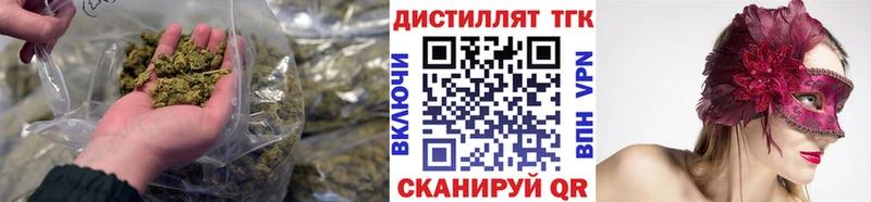 ТГК вейп  купить закладку  Ильский 